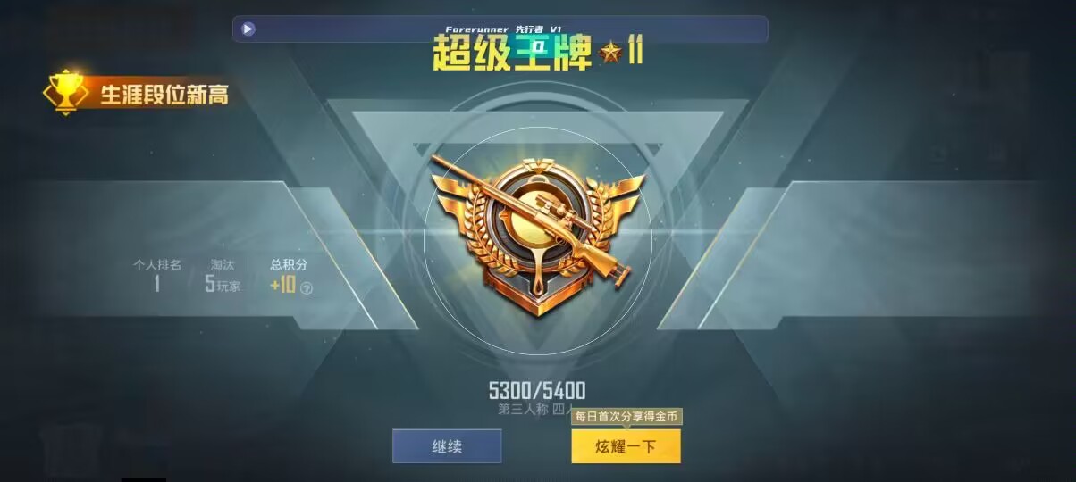 和平精英先行者透视直装 - ��ƽ��Ӣ�������޺���辅助预览图