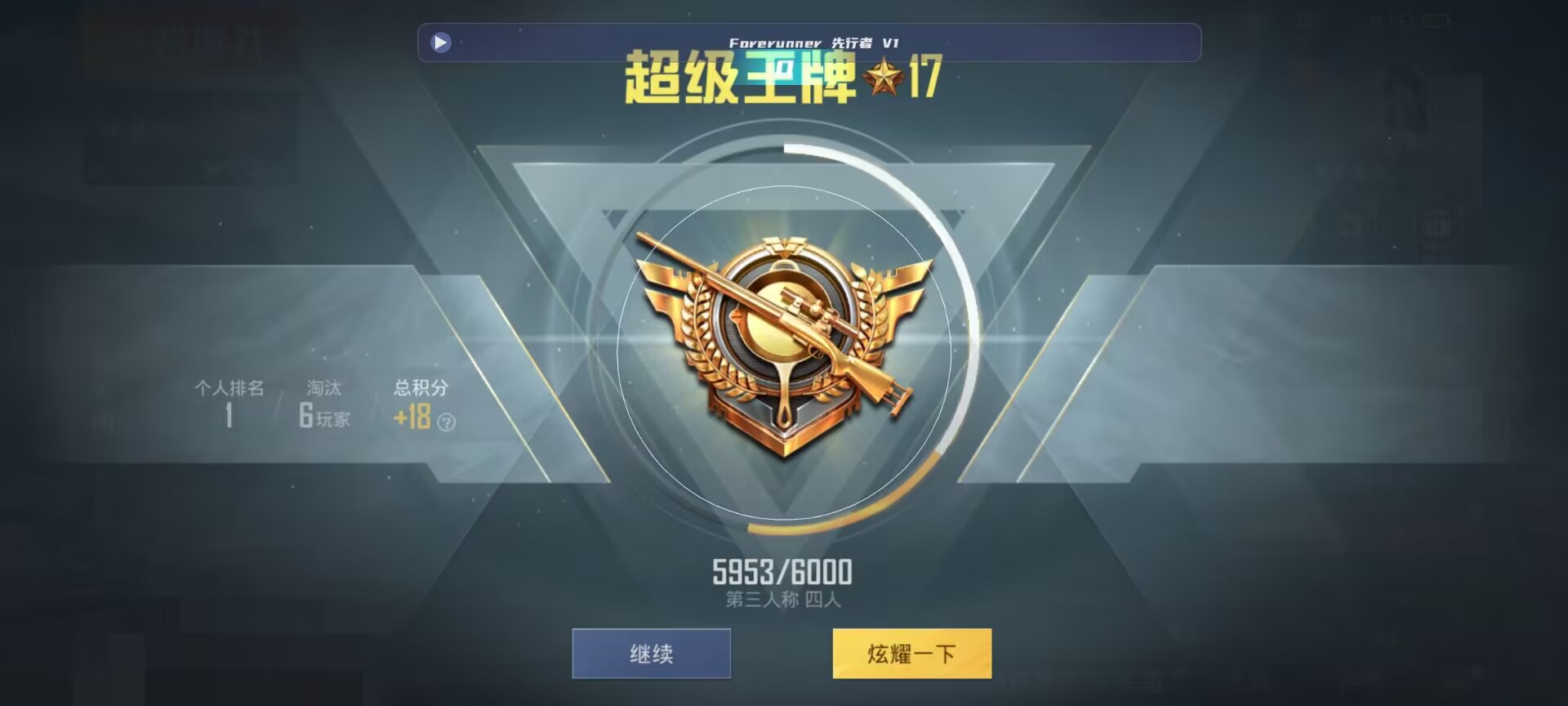 和平精英鸡腿辅助自瞄 - ��ƽ��Ӣ�������޺���辅助预览图